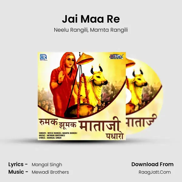 Jai Maa Re Song mp3 | Neelu Rangili