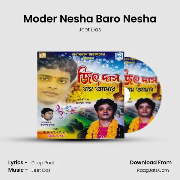 Moder Nesha Baro Nesha Song mp3 | Jeet Das