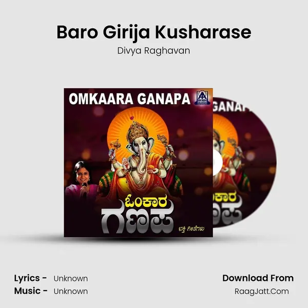 Baro Girija Kusharase Song mp3 | Divya Raghavan