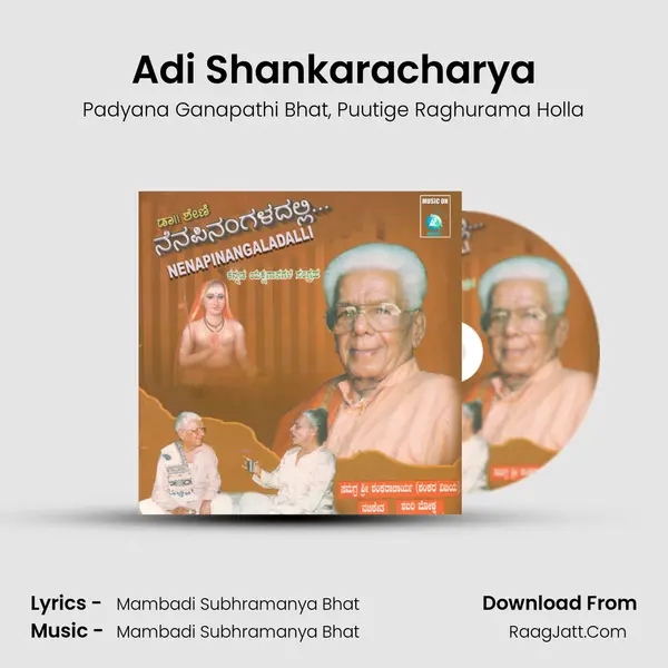 Adi Shankaracharya Song mp3 | Padyana Ganapathi Bhat