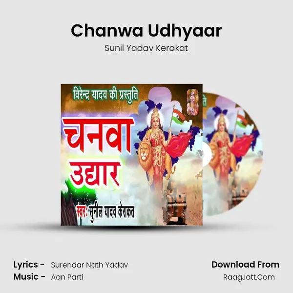 Chanwa Udhyaar - Sunil Yadav Kerakat