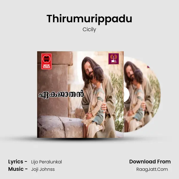 Thirumurippadu Song mp3 | Cicily