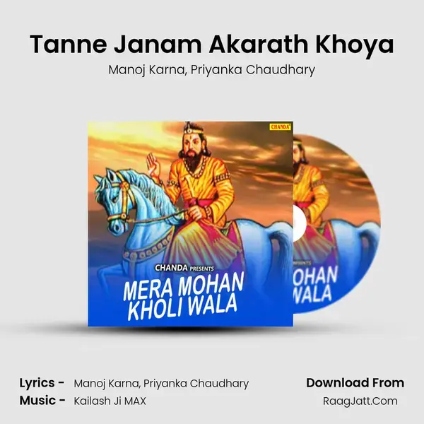 Tanne Janam Akarath Khoya Song mp3 | Manoj Karna