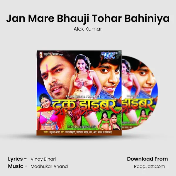 Jan Mare Bhauji Tohar Bahiniya Song mp3 | Alok Kumar