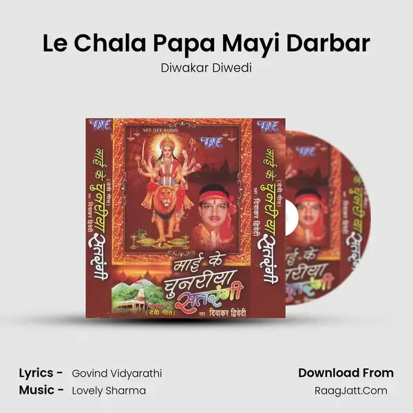 Le Chala Papa Mayi Darbar Song mp3 | Diwakar Diwedi