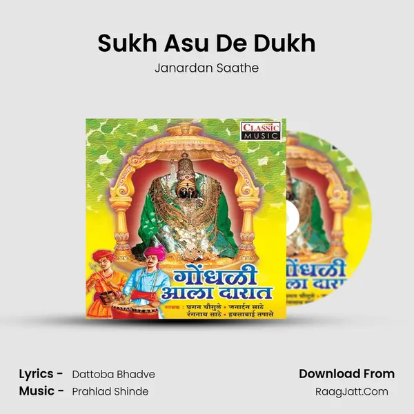 Sukh Asu De Dukh mp3 song