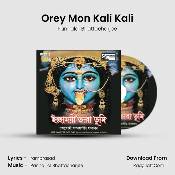 Orey Mon Kali Kali mp3 song