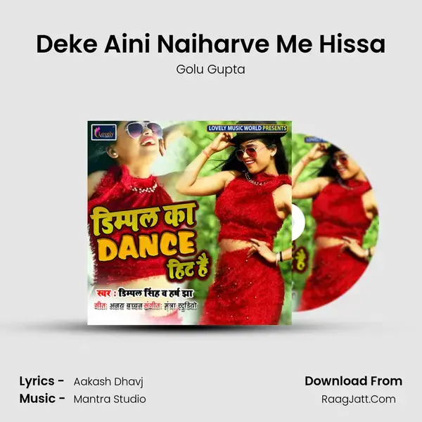 Deke Aini Naiharve Me Hissa Song mp3 | Golu Gupta