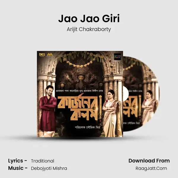 Jao Jao Giri mp3 song