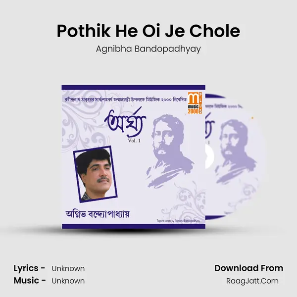 Pothik He Oi Je Chole mp3 song