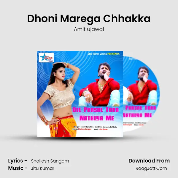 Dhoni Marega Chhakka Song mp3 | Amit ujawal