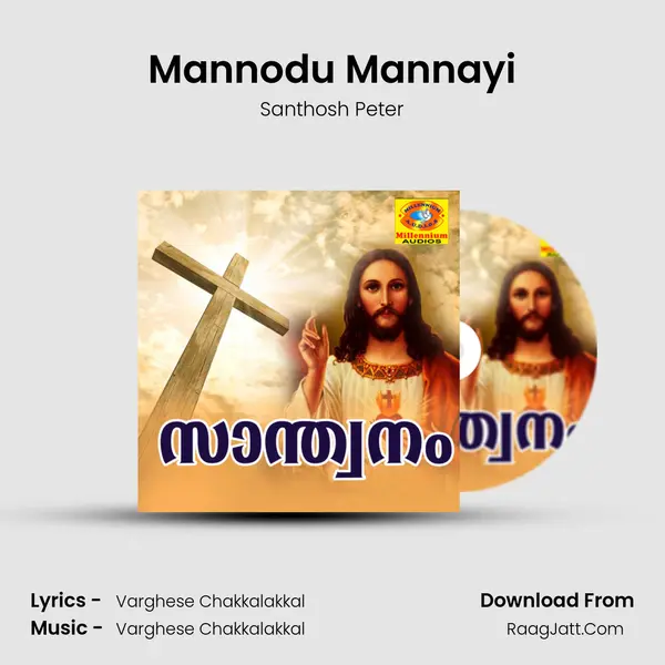 Mannodu Mannayi Song mp3 | Santhosh Peter