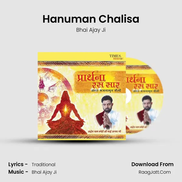 Hanuman Chalisa mp3 song