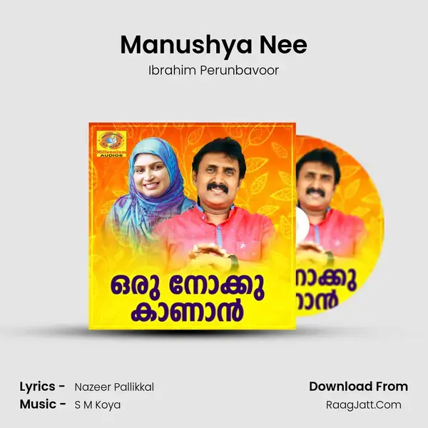 Manushya Nee Song mp3 | Ibrahim Perunbavoor