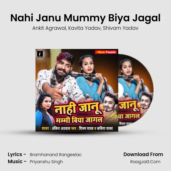 Nahi Janu Mummy Biya Jagal mp3 song