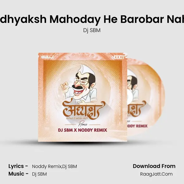 Adhyaksh Mahoday He Barobar Nahi mp3 song