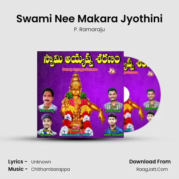 Swami Nee Makara Jyothini mp3 song