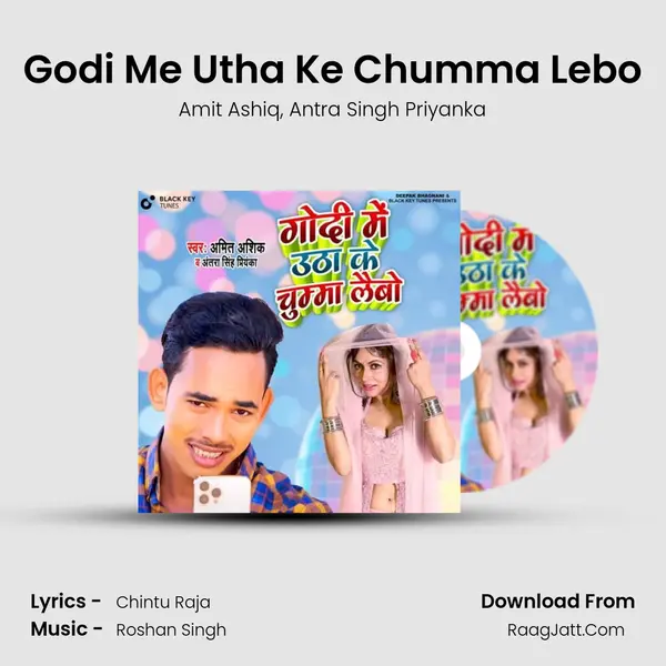 Godi Me Utha Ke Chumma Lebo mp3 song