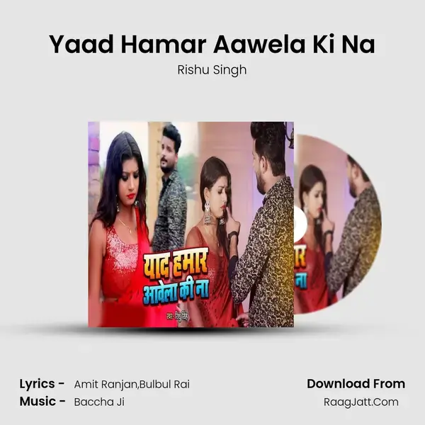 Yaad Hamar Aawela Ki Na mp3 song