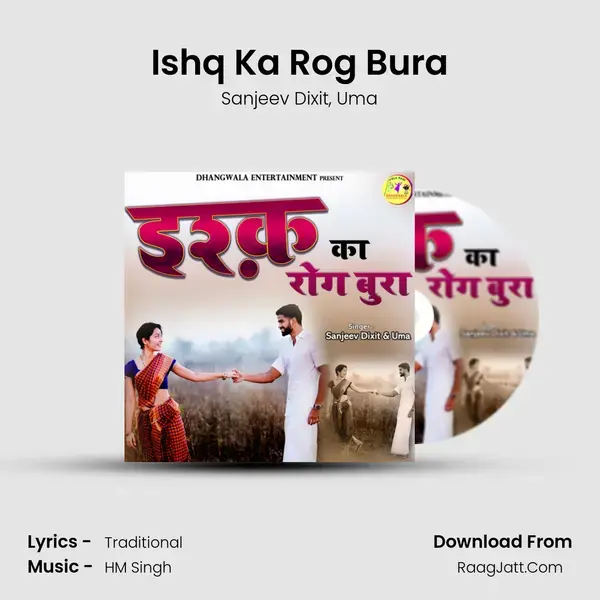 Ishq Ka Rog Bura mp3 song