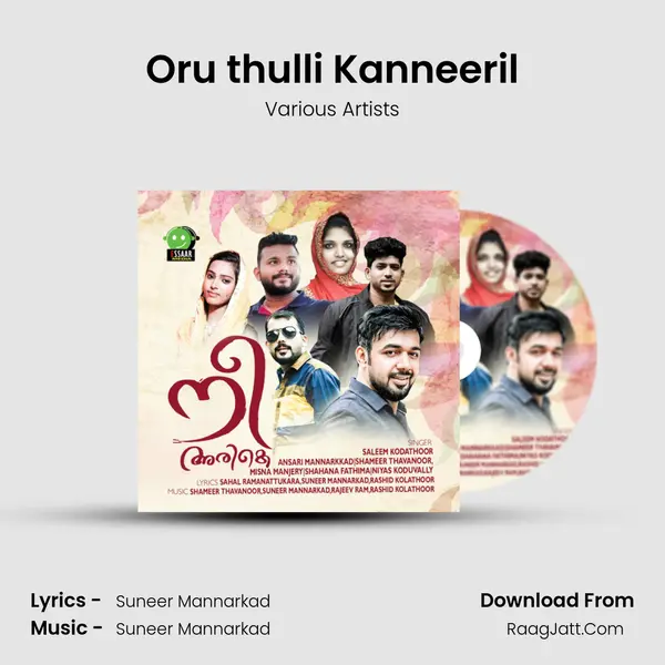 Oru thulli Kanneeril Song mp3 | Various Artists