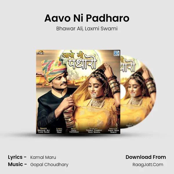 Aavo Ni Padharo mp3 song