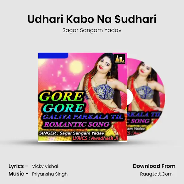 Udhari Kabo Na Sudhari Song mp3 | Sagar Sangam Yadav