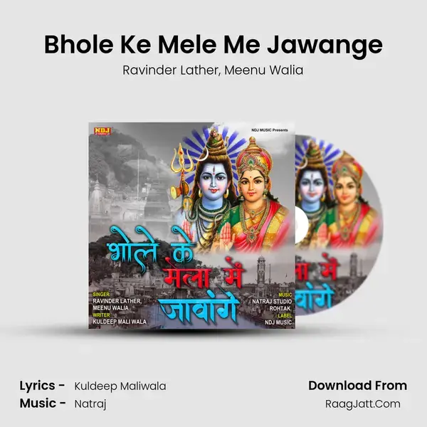 Bhole Ke Mele Me Jawange mp3 song