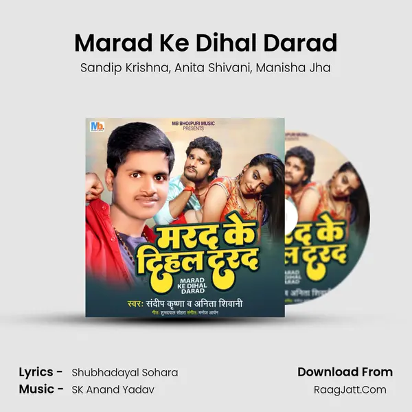 Marad Ke Dihal Darad mp3 song