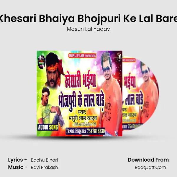 Khesari Bhaiya Bhojpuri Ke Lal Bare mp3 song