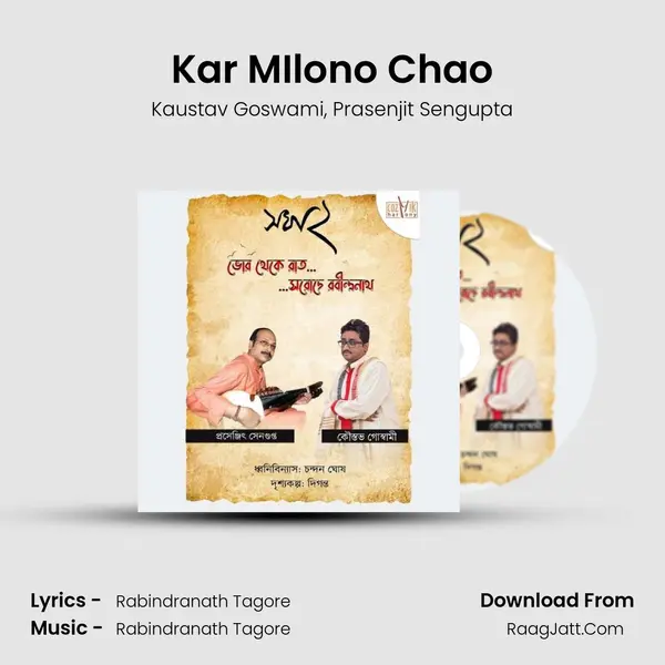 Kar MIlono Chao mp3 song