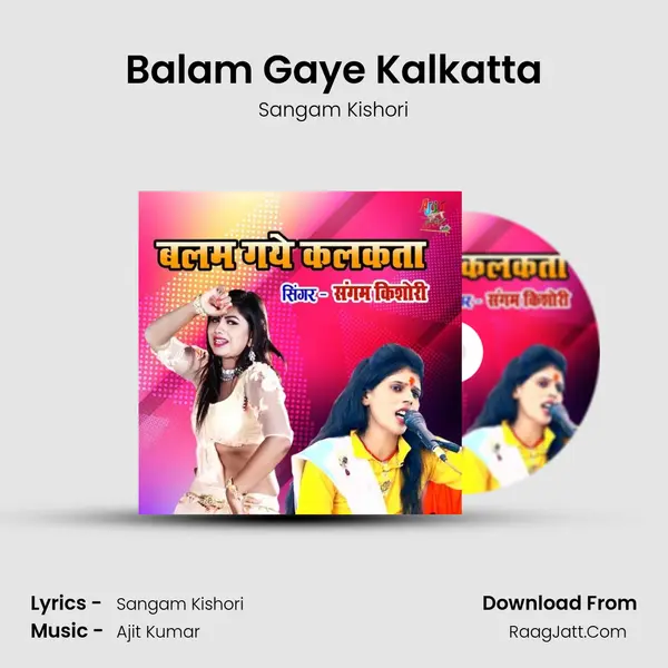 Balam Gaye Kalkatta mp3 song