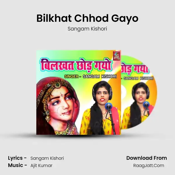 Bilkhat Chhod Gayo mp3 song