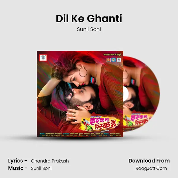 Dil Ke Ghanti mp3 song