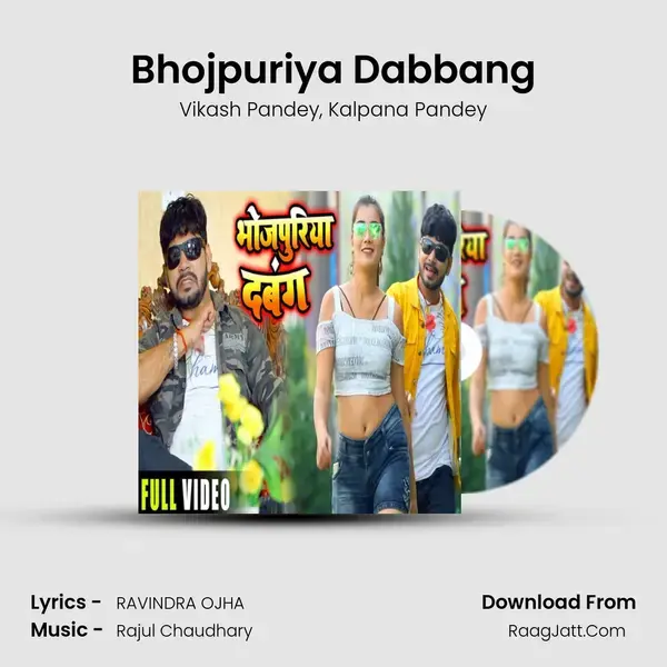 Bhojpuriya Dabbang mp3 song