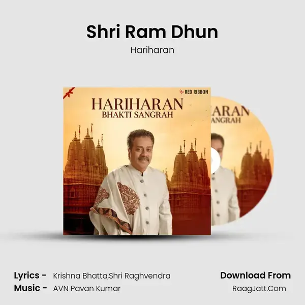 Shri Ram Dhun mp3 song