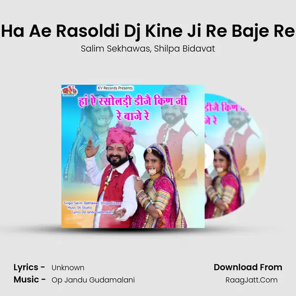 Ha Ae Rasoldi Dj Kine Ji Re Baje Re mp3 song