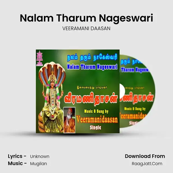 Nalam Tharum Nageswari mp3 song