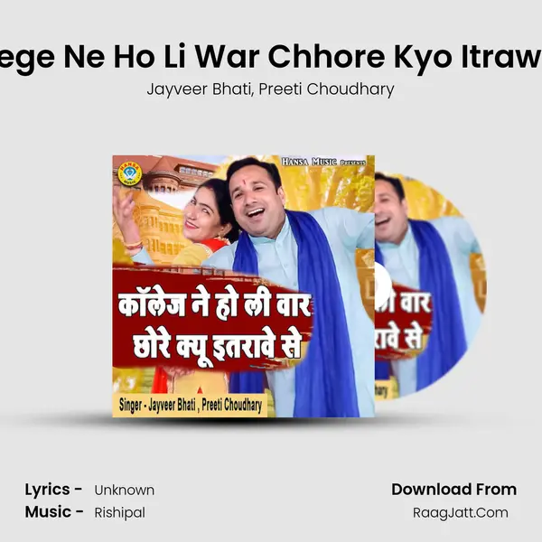 College Ne Ho Li War Chhore Kyo Itrawe Se mp3 song