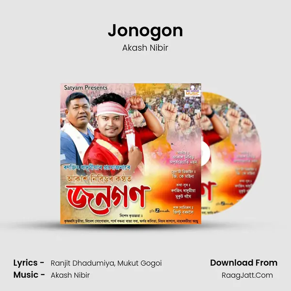 Jonogon mp3 song