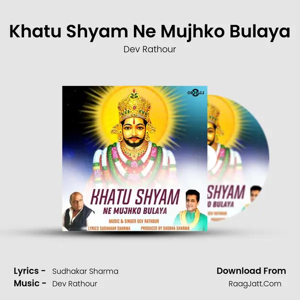 Khatu Shyam Ne Mujhko Bulaya mp3 song