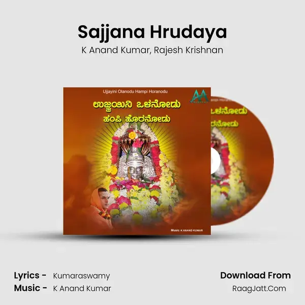 Sajjana Hrudaya mp3 song