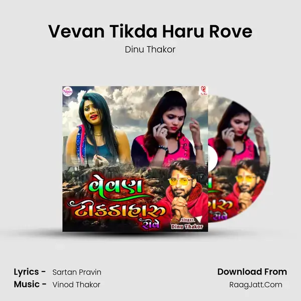 Vevan Tikda Haru Rove mp3 song