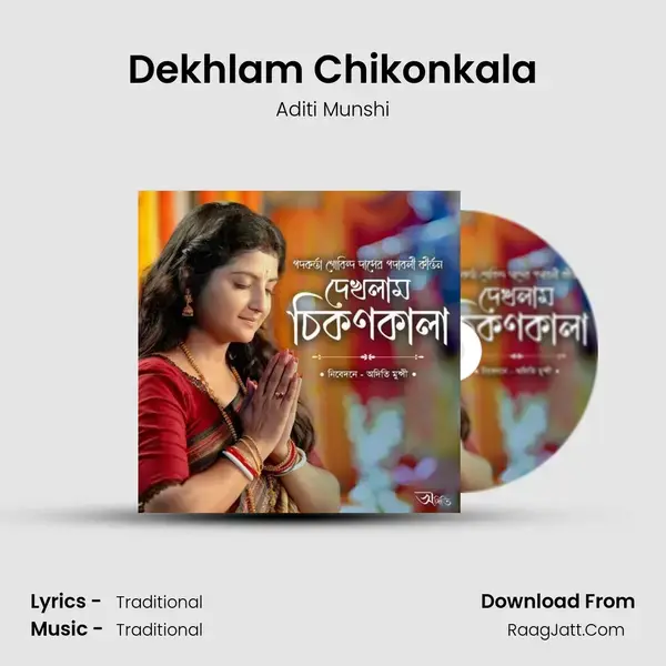 Dekhlam Chikonkala mp3 song