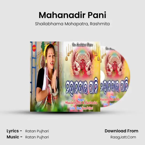 MahaNadir Pani - Shailabhama Mohapatra