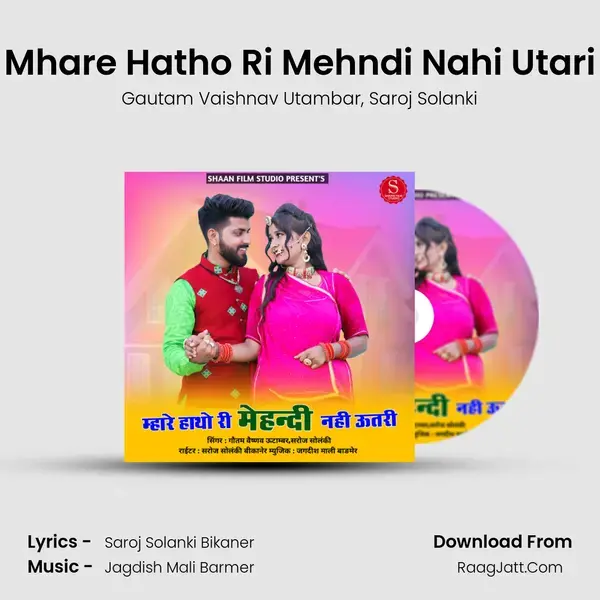 Mhare Hatho Ri Mehndi Nahi Utari mp3 song