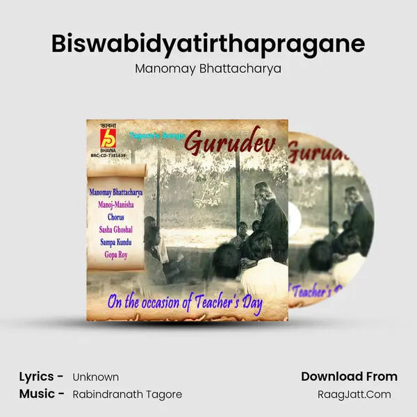 Biswabidyatirthapragane Song mp3 | Manomay Bhattacharya