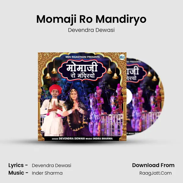 Momaji Ro Mandiryo mp3 song