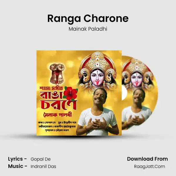 Ranga Charone mp3 song