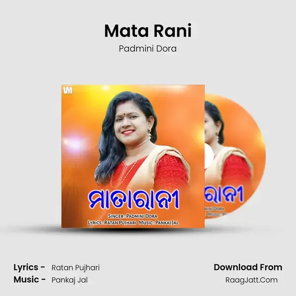 Mata Rani mp3 song